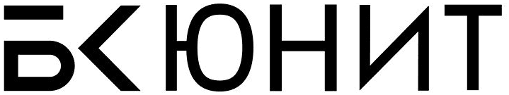 БК-ЮНИТ