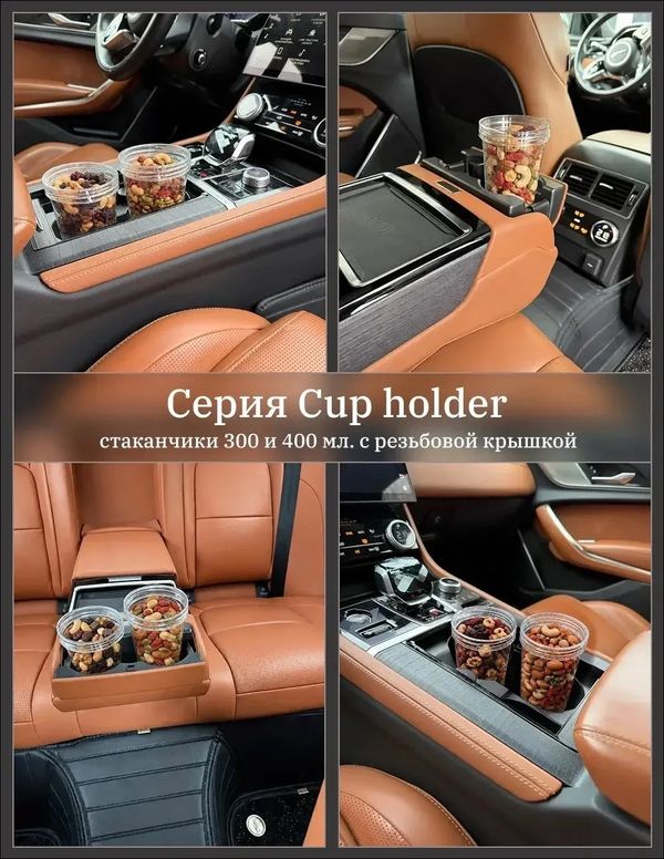 Серия Cup holder — стаканчики 300 и 400 мл с резьбовой крышкой
